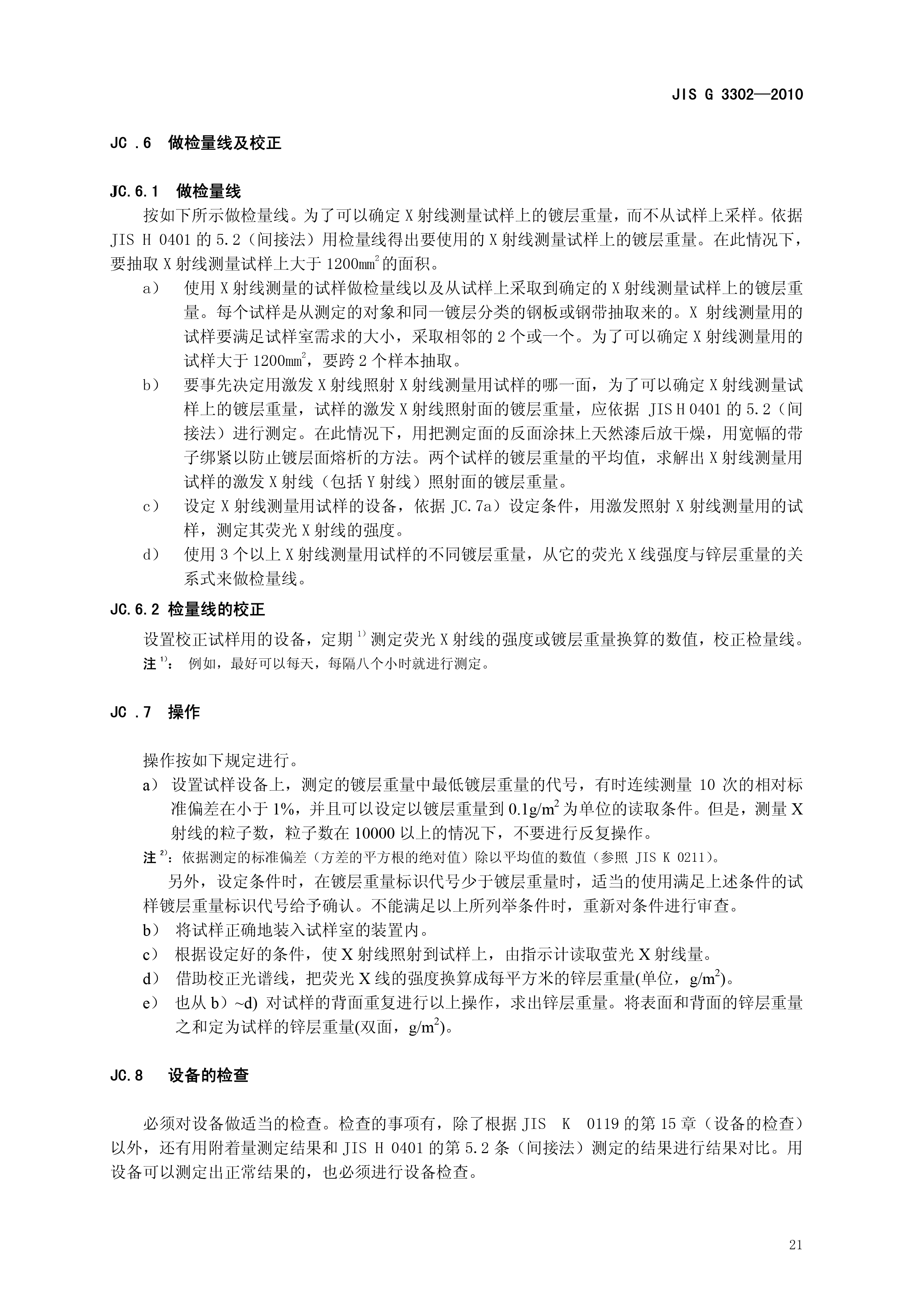金沙js3833(中国游)有限公司官网